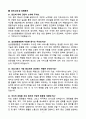 2026 삼성창원병원 신규간호사 채용 면접 기출문제와 모범답안 80선 2페이지