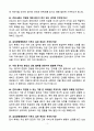 2026 삼성창원병원 신규간호사 채용 면접 기출문제와 모범답안 80선 3페이지