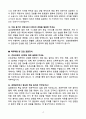 2026 삼성창원병원 신규간호사 채용 면접 기출문제와 모범답안 80선 4페이지