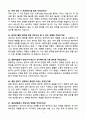 2026 삼성창원병원 신규간호사 채용 면접 기출문제와 모범답안 80선 5페이지