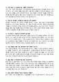 2026 삼성창원병원 신규간호사 채용 면접 기출문제와 모범답안 80선 7페이지