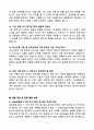 2026 삼성창원병원 신규간호사 채용 면접 기출문제와 모범답안 80선 8페이지
