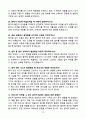 2026 삼성창원병원 신규간호사 채용 면접 기출문제와 모범답안 80선 10페이지