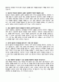 2026 삼성창원병원 신규간호사 채용 면접 기출문제와 모범답안 80선 11페이지