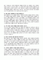 2026 삼성창원병원 신규간호사 채용 면접 기출문제와 모범답안 80선 13페이지