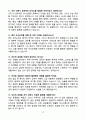 2026 삼성창원병원 신규간호사 채용 면접 기출문제와 모범답안 80선 15페이지
