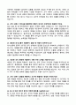 2026 삼성창원병원 신규간호사 채용 면접 기출문제와 모범답안 80선 17페이지