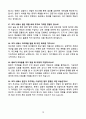 2026 삼성창원병원 신규간호사 채용 면접 기출문제와 모범답안 80선 18페이지