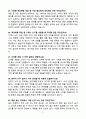 2025 제과제빵사 면접 기출문제와 모범답안 75선 3페이지