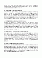 2025 제과제빵사 면접 기출문제와 모범답안 75선 4페이지