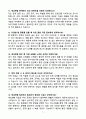 2025 제과제빵사 면접 기출문제와 모범답안 75선 5페이지