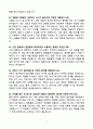 2025 제과제빵사 면접 기출문제와 모범답안 75선 7페이지