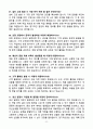 2025 제과제빵사 면접 기출문제와 모범답안 75선 8페이지