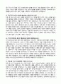 2025 제과제빵사 면접 기출문제와 모범답안 75선 9페이지