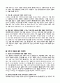 2025 제과제빵사 면접 기출문제와 모범답안 75선 11페이지