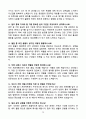 2025 제과제빵사 면접 기출문제와 모범답안 75선 14페이지