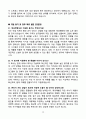 2025 제과제빵사 면접 기출문제와 모범답안 75선 15페이지