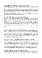 2025 제과제빵사 면접 기출문제와 모범답안 75선 16페이지