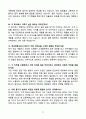 2025 제과제빵사 면접 기출문제와 모범답안 75선 17페이지