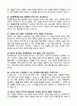 2024 현대중공업 면접 기출문제와 모범답안 100선 3페이지