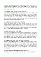 2024 현대중공업 면접 기출문제와 모범답안 100선 4페이지
