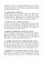 2024 현대중공업 면접 기출문제와 모범답안 100선 5페이지