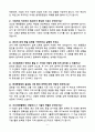 2024 현대중공업 면접 기출문제와 모범답안 100선 6페이지