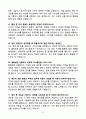 2024 현대중공업 면접 기출문제와 모범답안 100선 8페이지