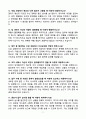 2024 현대중공업 면접 기출문제와 모범답안 100선 9페이지
