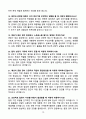 2024 현대중공업 면접 기출문제와 모범답안 100선 10페이지
