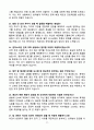 2024 현대중공업 면접 기출문제와 모범답안 100선 11페이지