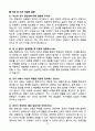 2024 현대중공업 면접 기출문제와 모범답안 100선 13페이지