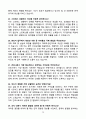2024 현대중공업 면접 기출문제와 모범답안 100선 14페이지