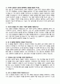 2024 현대중공업 면접 기출문제와 모범답안 100선 16페이지