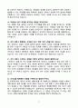 2024 현대중공업 면접 기출문제와 모범답안 100선 17페이지