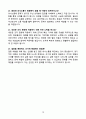 2024 현대중공업 면접 기출문제와 모범답안 100선 18페이지