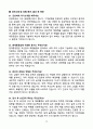 2024 현대중공업 면접 기출문제와 모범답안 100선 19페이지