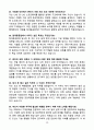 2024 현대중공업 면접 기출문제와 모범답안 100선 20페이지