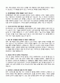 2024 현대중공업 면접 기출문제와 모범답안 100선 21페이지