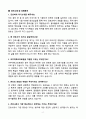 아주대학교의료원 신규간호사 면접 기출문제와 모범답안 70선 2페이지