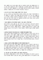 아주대학교의료원 신규간호사 면접 기출문제와 모범답안 70선 3페이지