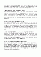 아주대학교의료원 신규간호사 면접 기출문제와 모범답안 70선 6페이지