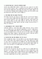 아주대학교의료원 신규간호사 면접 기출문제와 모범답안 70선 7페이지