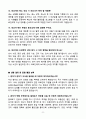 아주대학교의료원 신규간호사 면접 기출문제와 모범답안 70선 8페이지