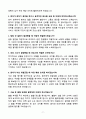 아주대학교의료원 신규간호사 면접 기출문제와 모범답안 70선 9페이지