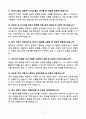 아주대학교의료원 신규간호사 면접 기출문제와 모범답안 70선 11페이지