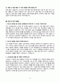 아주대학교의료원 신규간호사 면접 기출문제와 모범답안 70선 12페이지