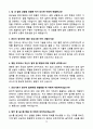 아주대학교의료원 신규간호사 면접 기출문제와 모범답안 70선 13페이지
