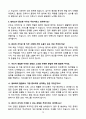 아주대학교의료원 신규간호사 면접 기출문제와 모범답안 70선 14페이지
