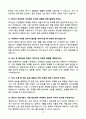 아주대학교의료원 신규간호사 면접 기출문제와 모범답안 70선 15페이지